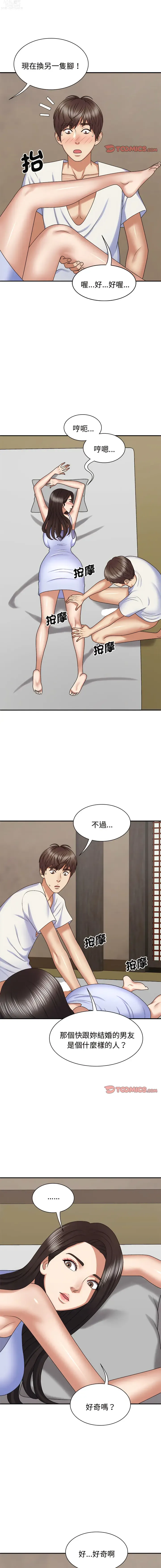 Page 581 of manga 我體內的那個祂 1-55