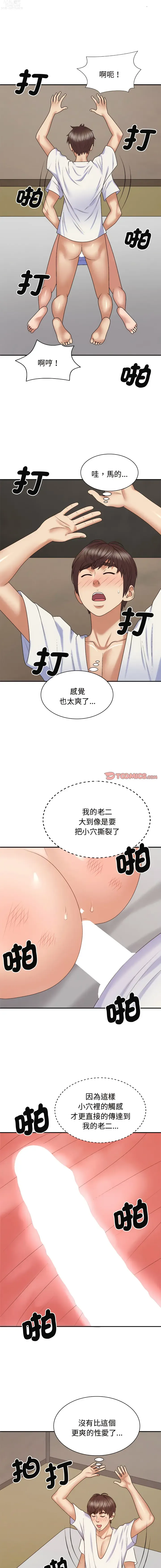 Page 638 of manga 我體內的那個祂 1-55