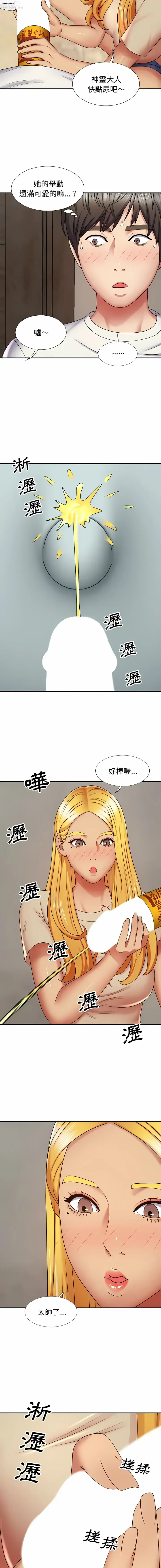 Page 68 of manga 我體內的那個祂 1-55