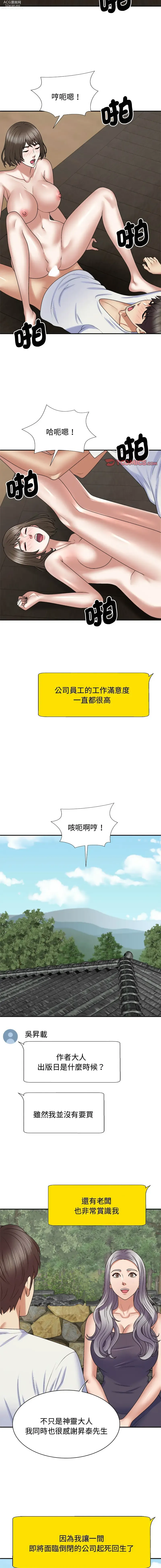 Page 681 of manga 我體內的那個祂 1-55