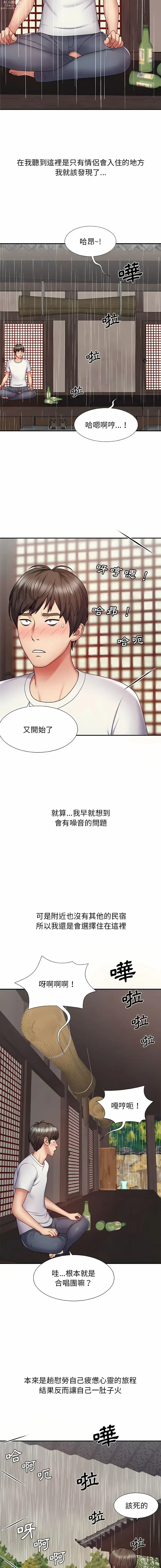 Page 8 of manga 我體內的那個祂 1-55