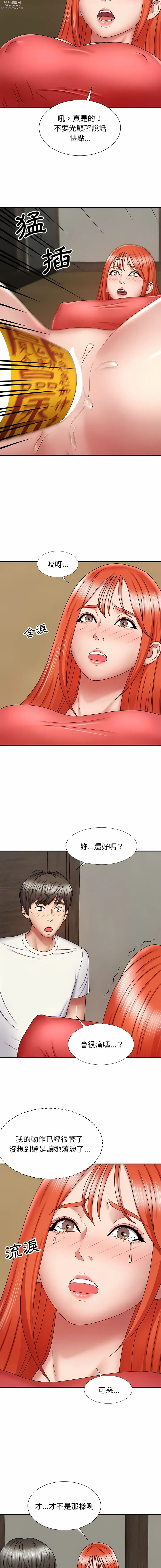 Page 95 of manga 我體內的那個祂 1-55