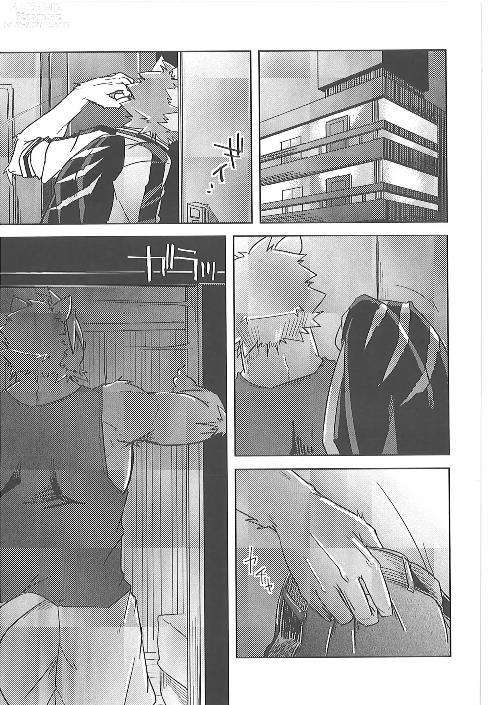 Page 2 of doujinshi 虚假三角恋