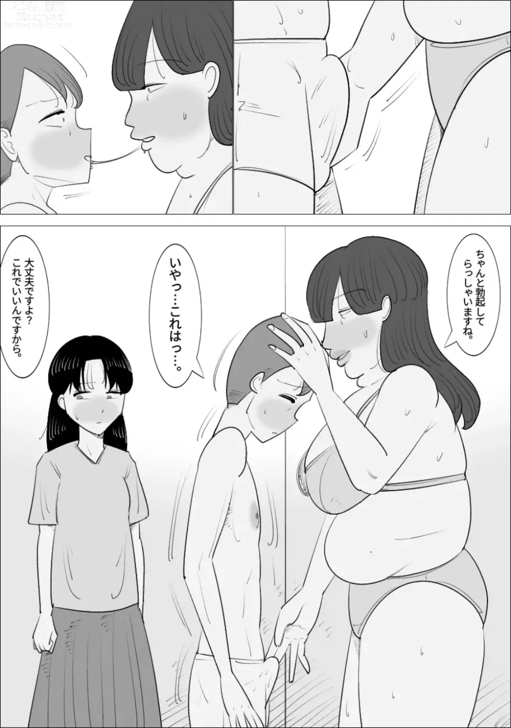 Page 11 of doujinshi Busaiku  Jukujo ni  Dairi Shussan   Shite Morau Fufu