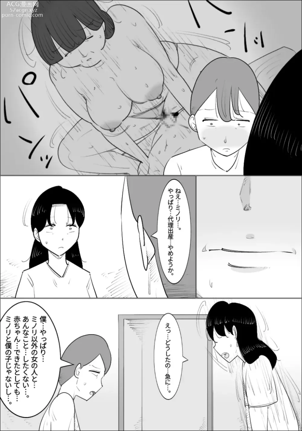 Page 27 of doujinshi Busaiku  Jukujo ni  Dairi Shussan   Shite Morau Fufu