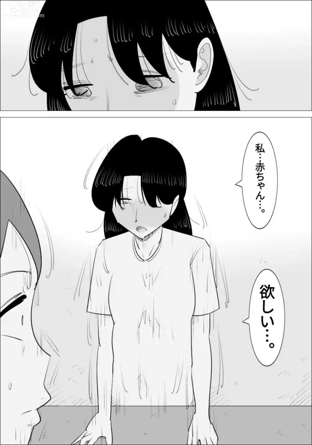 Page 28 of doujinshi Busaiku  Jukujo ni  Dairi Shussan   Shite Morau Fufu