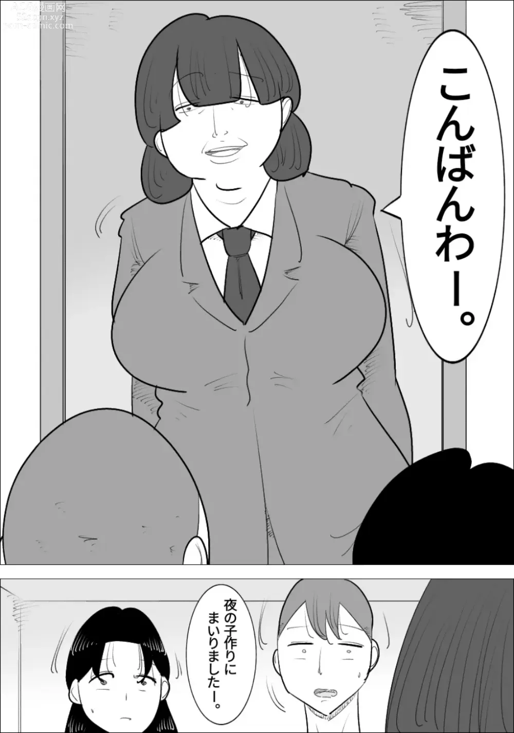 Page 31 of doujinshi Busaiku  Jukujo ni  Dairi Shussan   Shite Morau Fufu