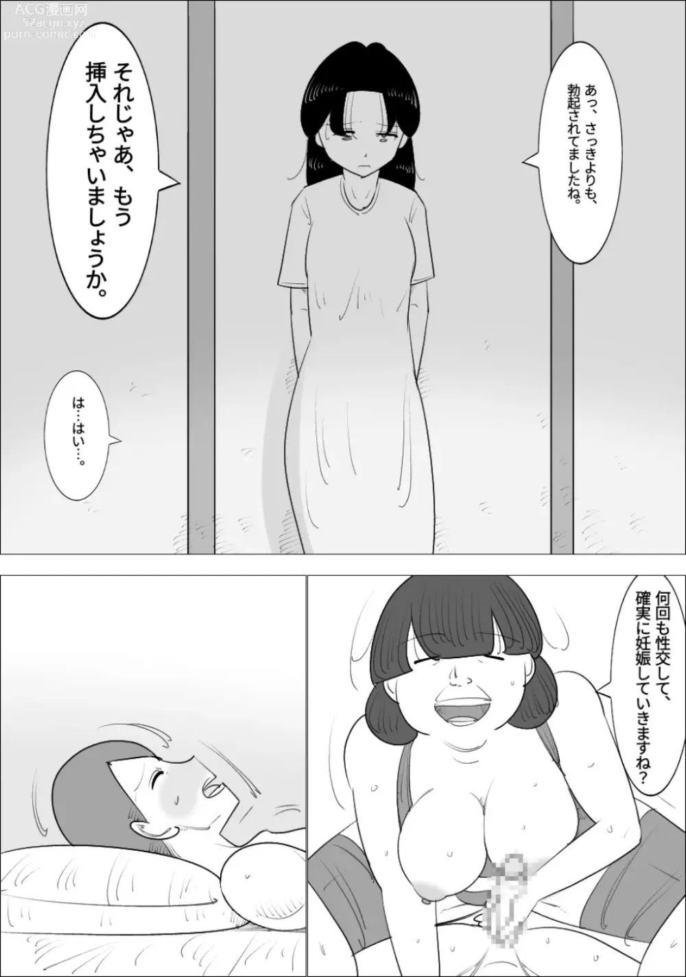 Page 38 of doujinshi Busaiku  Jukujo ni  Dairi Shussan   Shite Morau Fufu