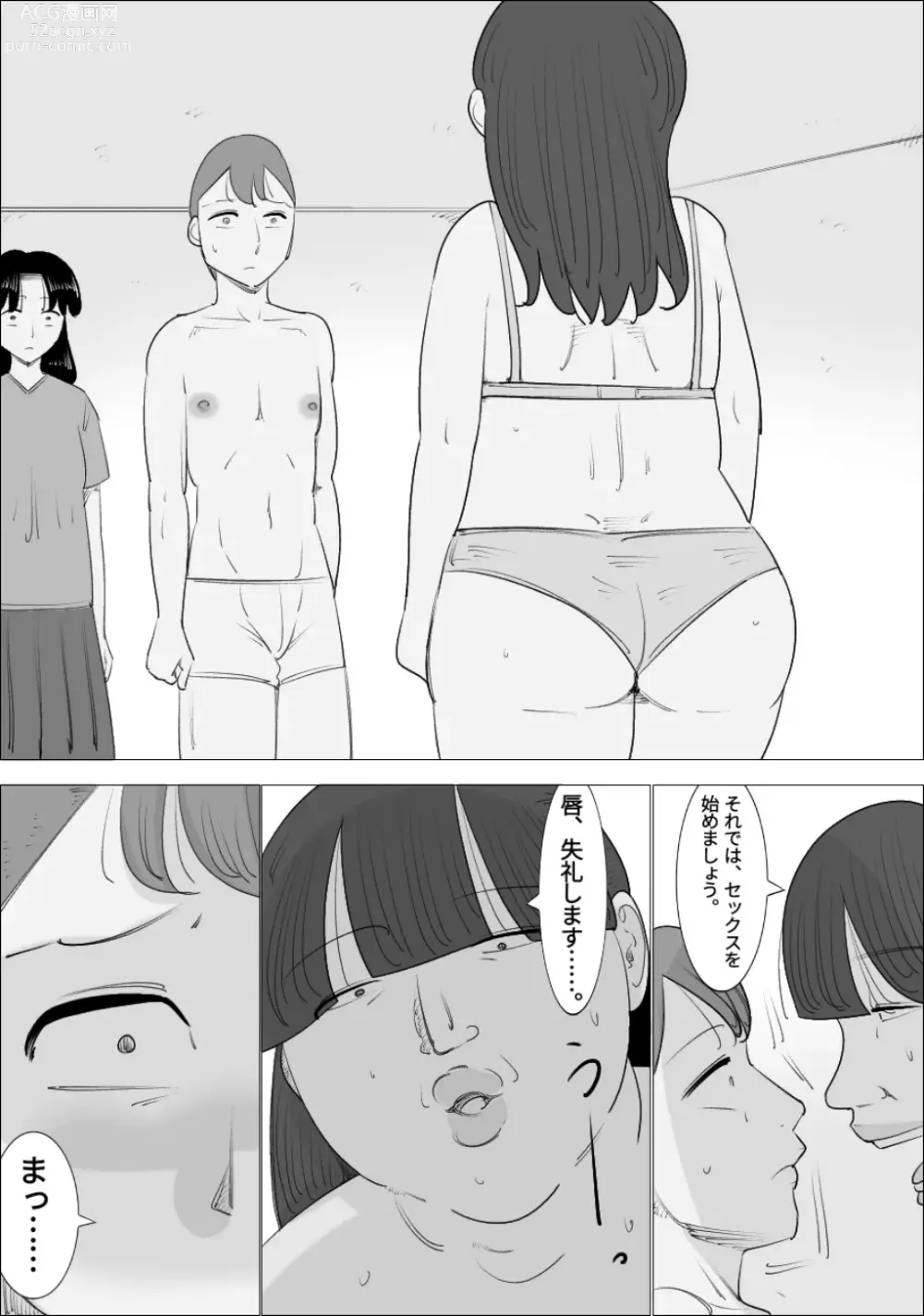 Page 9 of doujinshi Busaiku  Jukujo ni  Dairi Shussan   Shite Morau Fufu