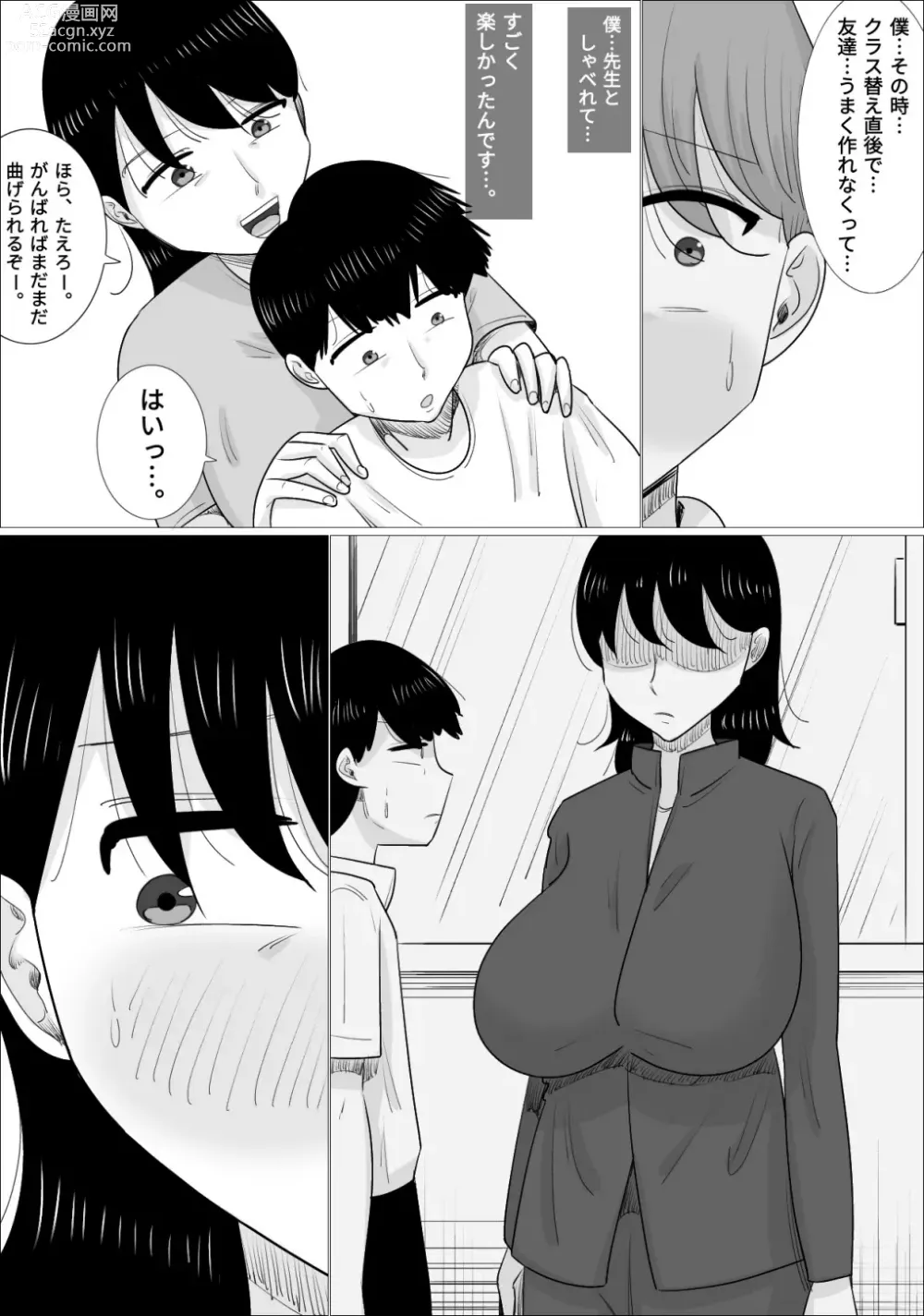 Page 22 of doujinshi Suki na Otokonoko ga  Onna Taiiku Kyoushi  to Dekiteta.