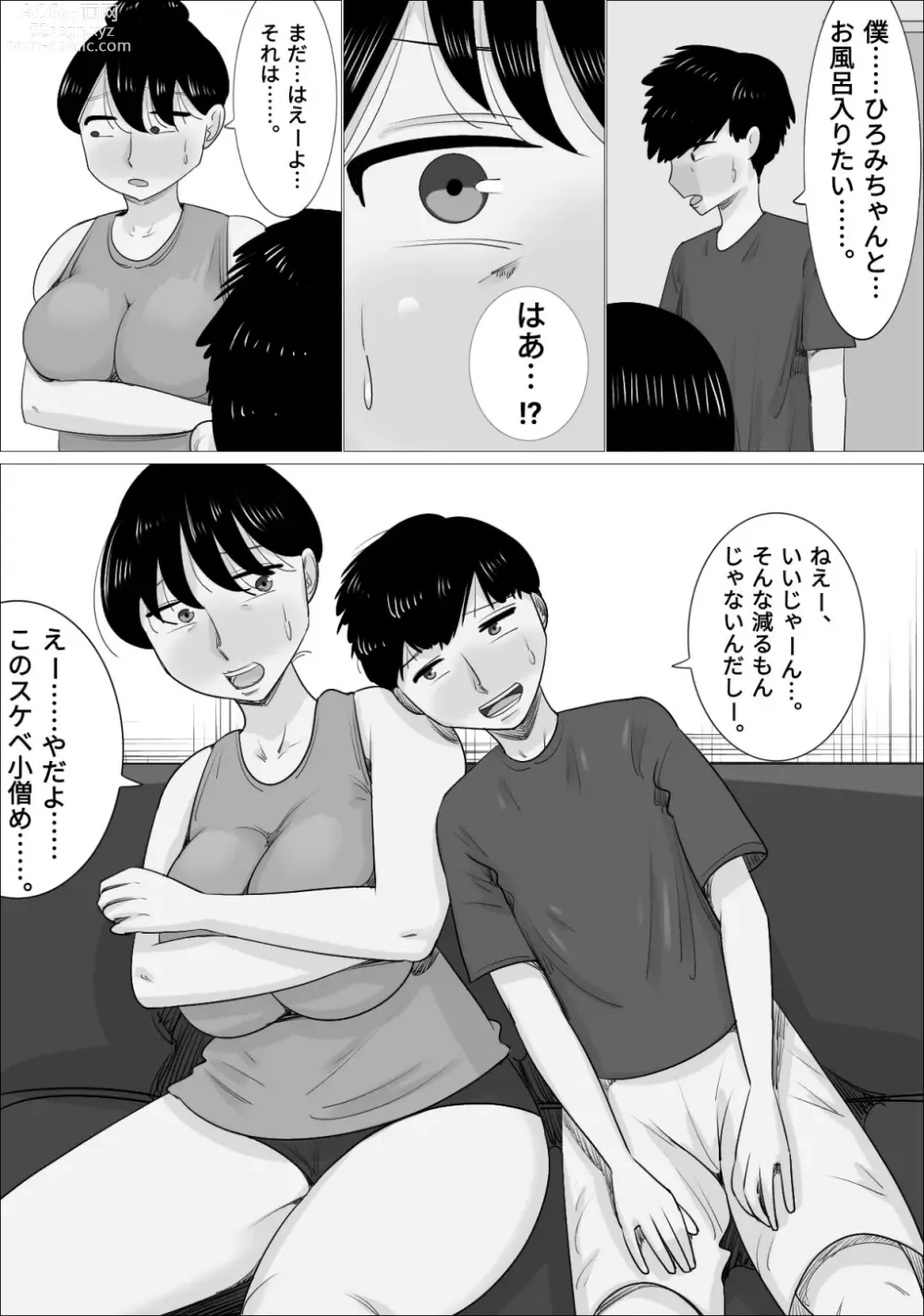 Page 31 of doujinshi Suki na Otokonoko ga  Onna Taiiku Kyoushi  to Dekiteta.