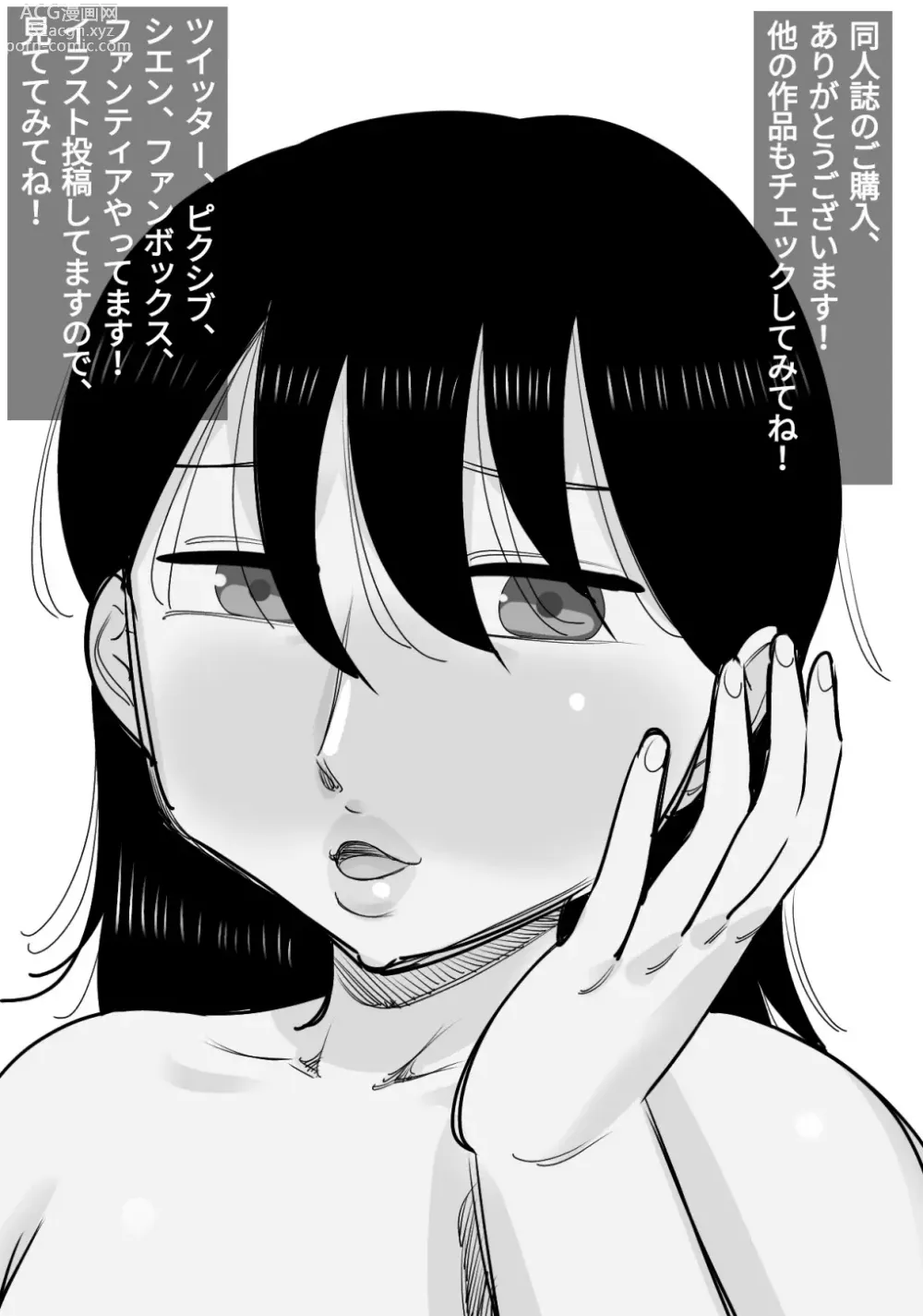 Page 60 of doujinshi Suki na Otokonoko ga  Onna Taiiku Kyoushi  to Dekiteta.