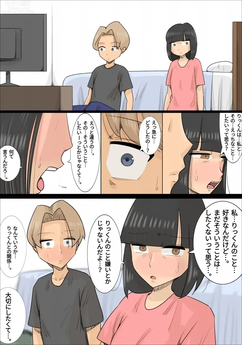 Page 14 of doujinshi Kansai-ben  Jukujo 3-nin  ni Netorareta Kareshi