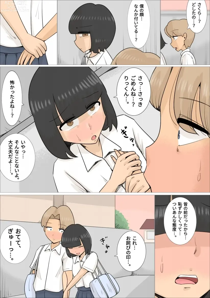 Page 4 of doujinshi Kansai-ben  Jukujo 3-nin  ni Netorareta Kareshi