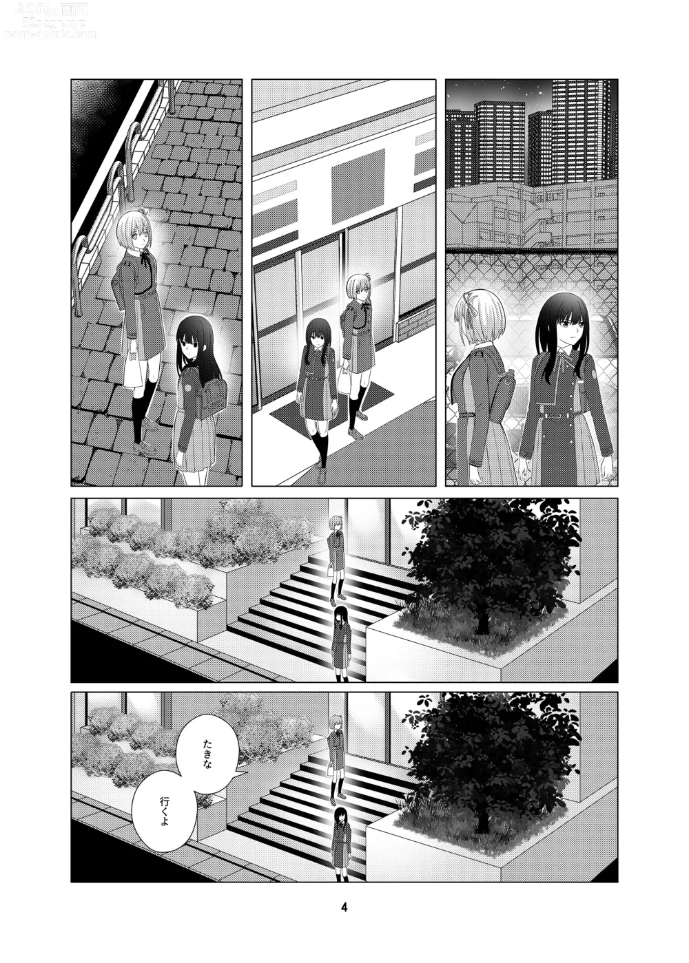 Page 5 of doujinshi My Sweet Bodyguard