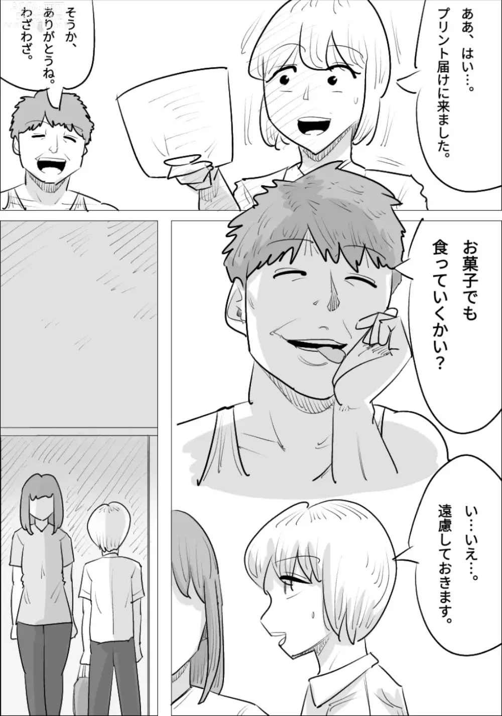 Page 15 of doujinshi Otokomae de Ikemen na Onna ni, Netorareta Kareshi