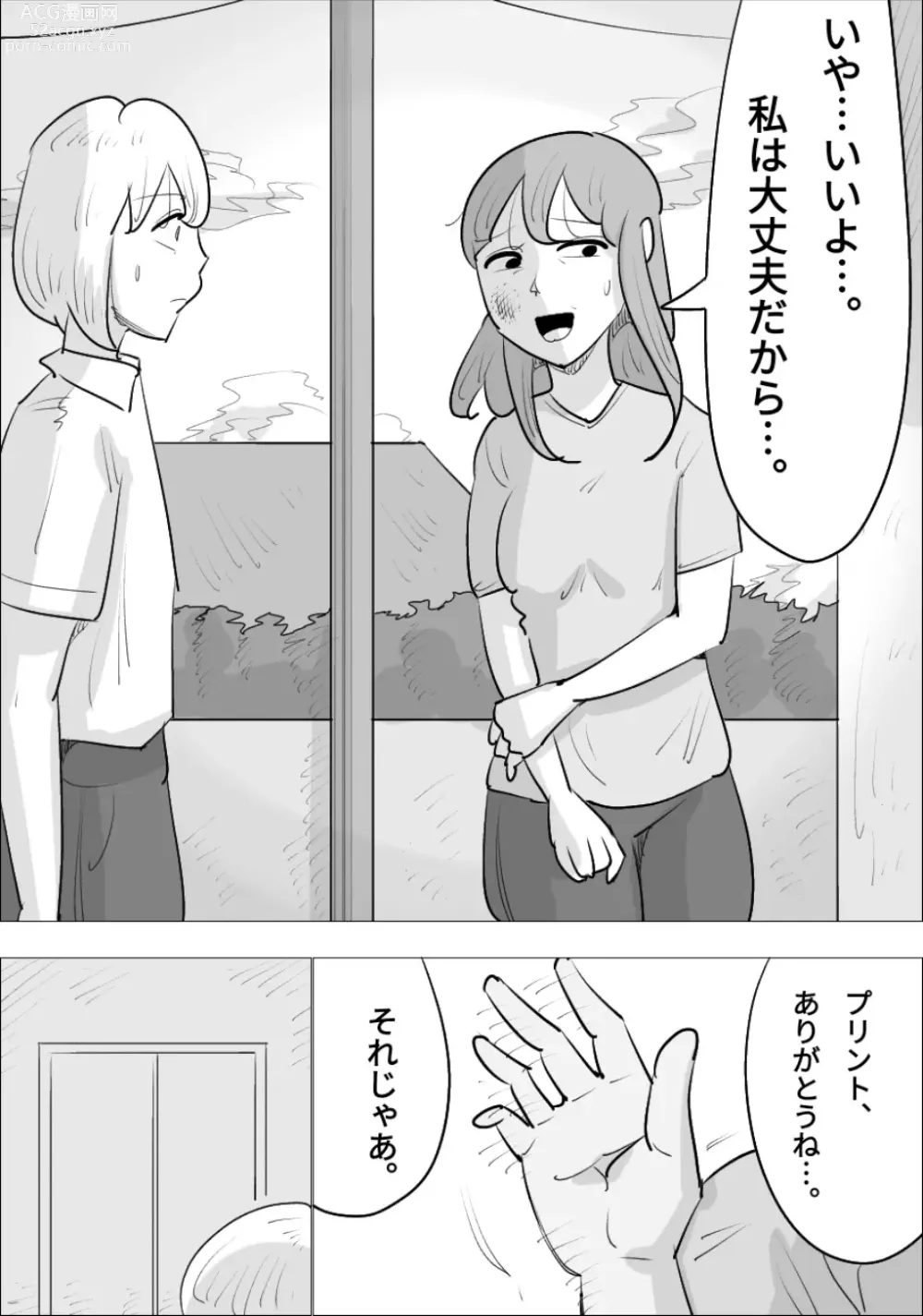 Page 17 of doujinshi Otokomae de Ikemen na Onna ni, Netorareta Kareshi