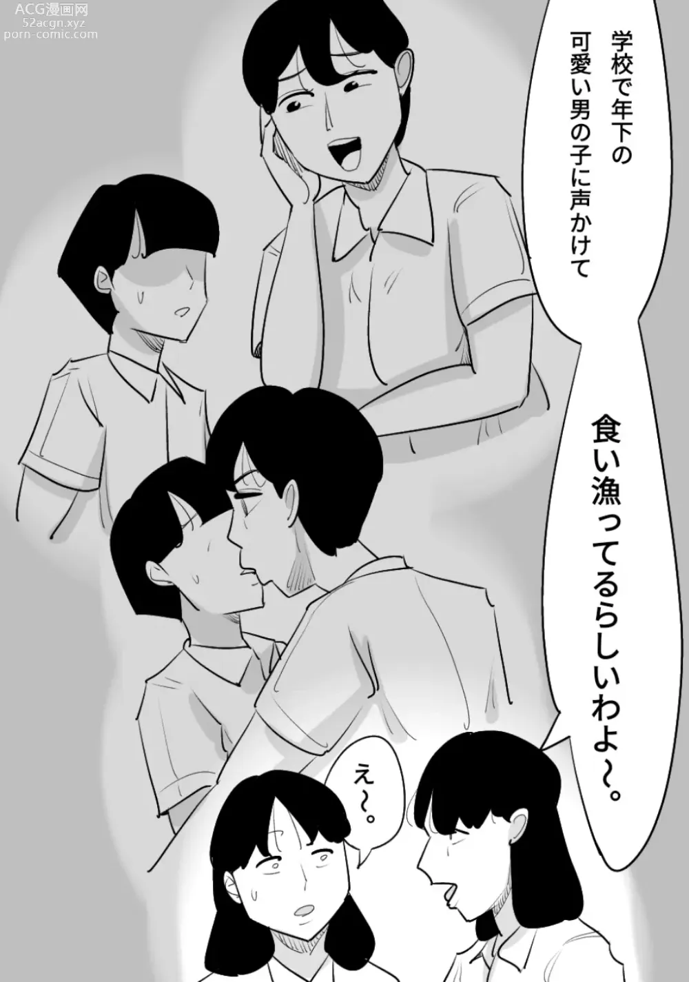 Page 25 of doujinshi Otokomae de Ikemen na Onna ni, Netorareta Kareshi