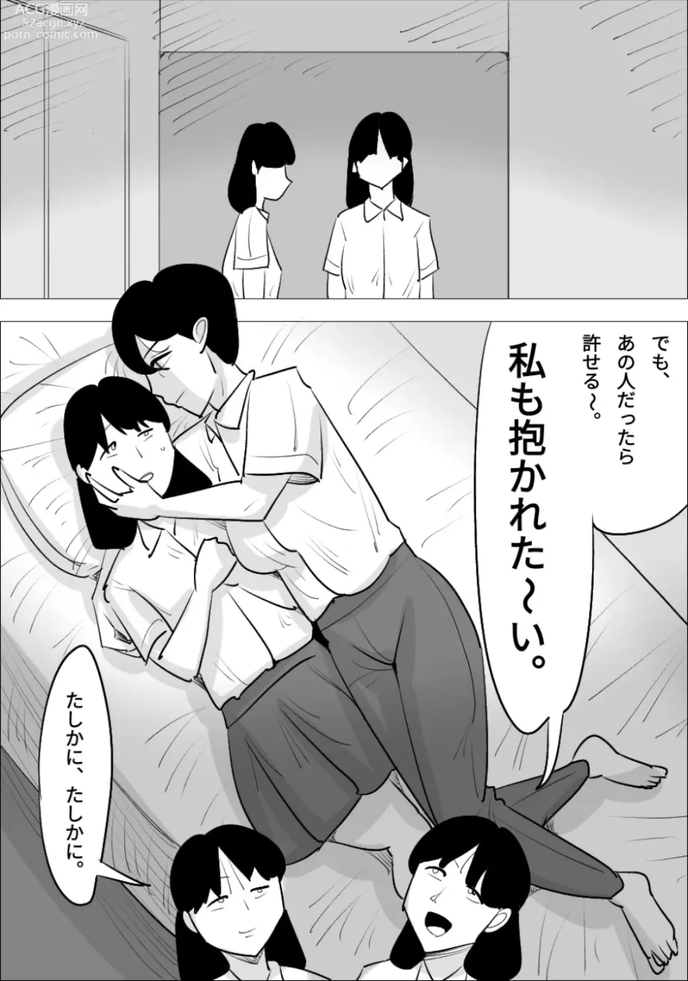 Page 26 of doujinshi Otokomae de Ikemen na Onna ni, Netorareta Kareshi