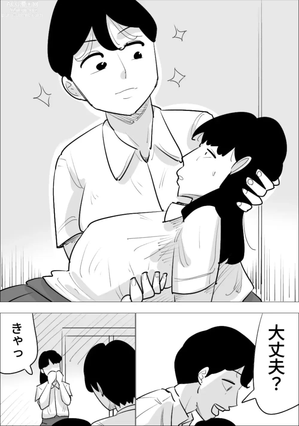 Page 28 of doujinshi Otokomae de Ikemen na Onna ni, Netorareta Kareshi