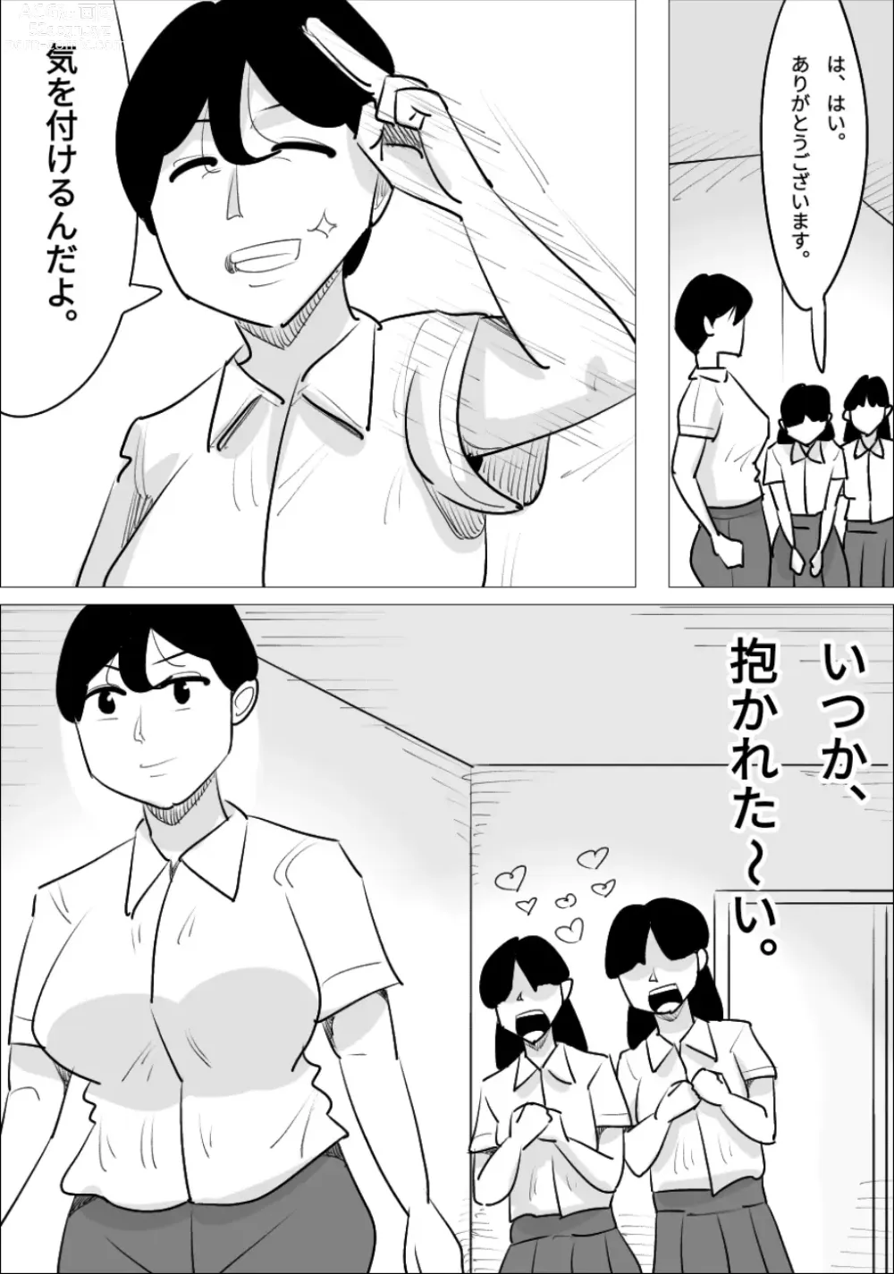 Page 29 of doujinshi Otokomae de Ikemen na Onna ni, Netorareta Kareshi