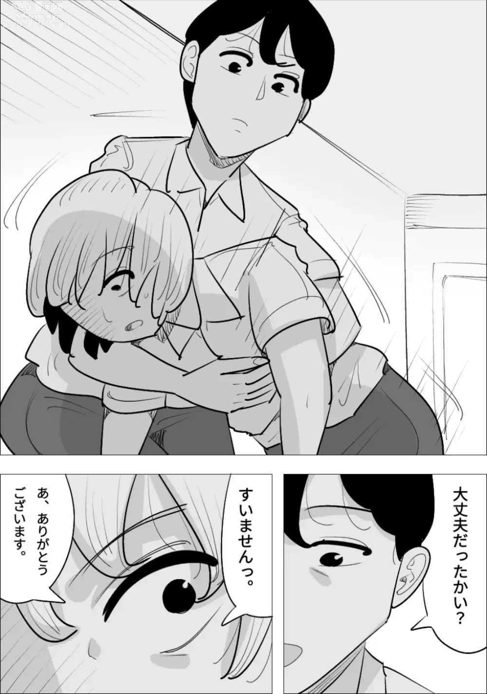 Page 37 of doujinshi Otokomae de Ikemen na Onna ni, Netorareta Kareshi