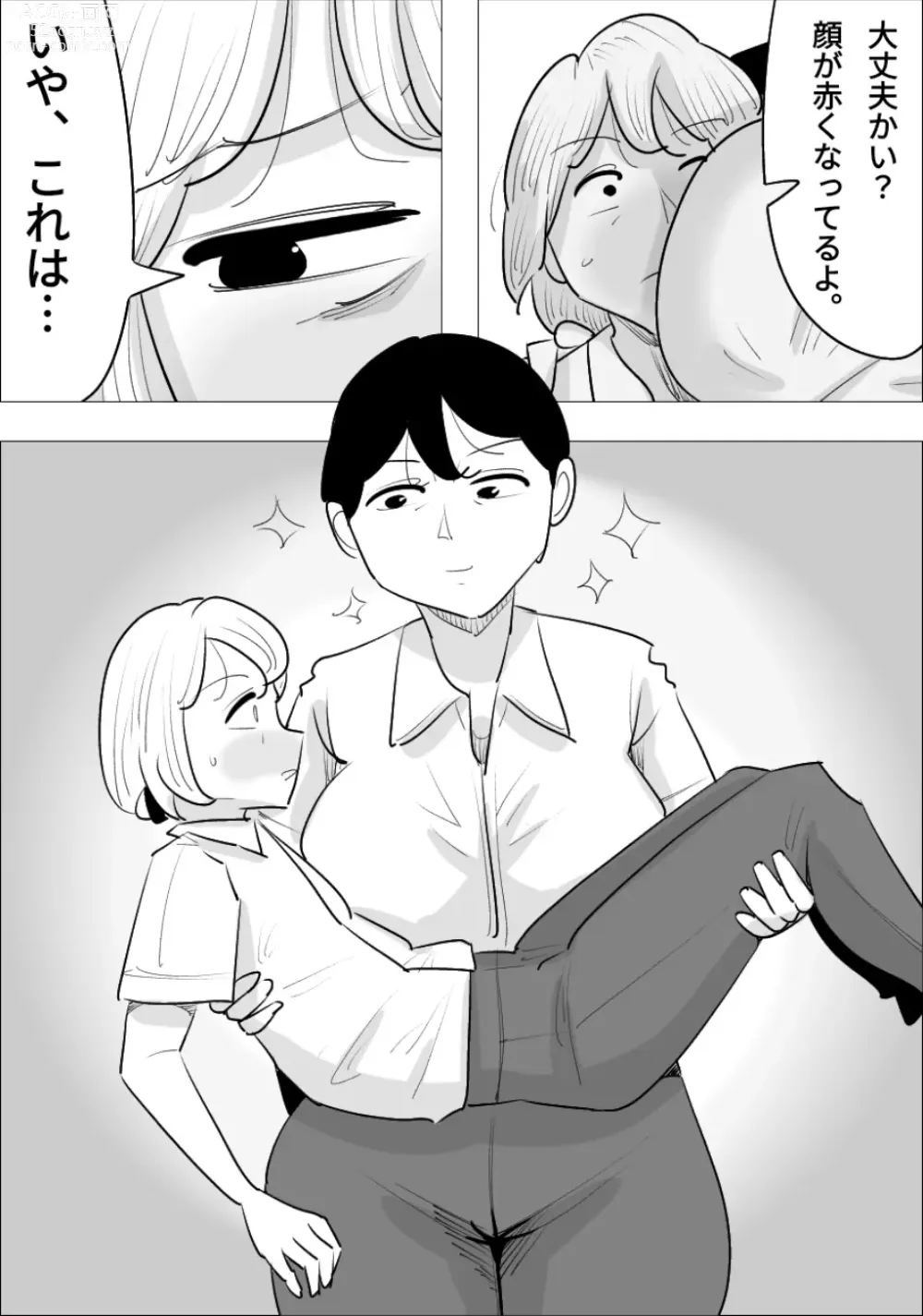 Page 39 of doujinshi Otokomae de Ikemen na Onna ni, Netorareta Kareshi