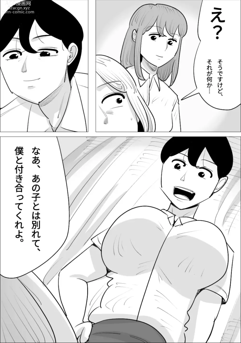 Page 44 of doujinshi Otokomae de Ikemen na Onna ni, Netorareta Kareshi