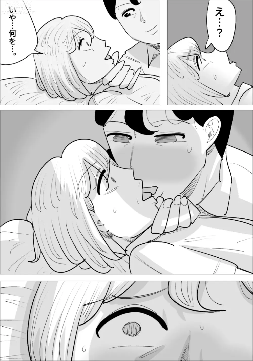 Page 45 of doujinshi Otokomae de Ikemen na Onna ni, Netorareta Kareshi