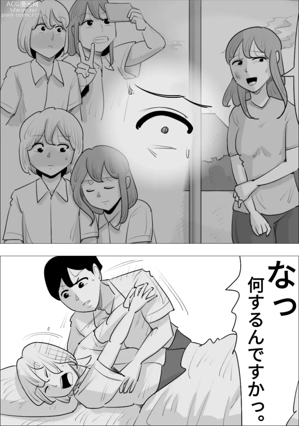 Page 46 of doujinshi Otokomae de Ikemen na Onna ni, Netorareta Kareshi