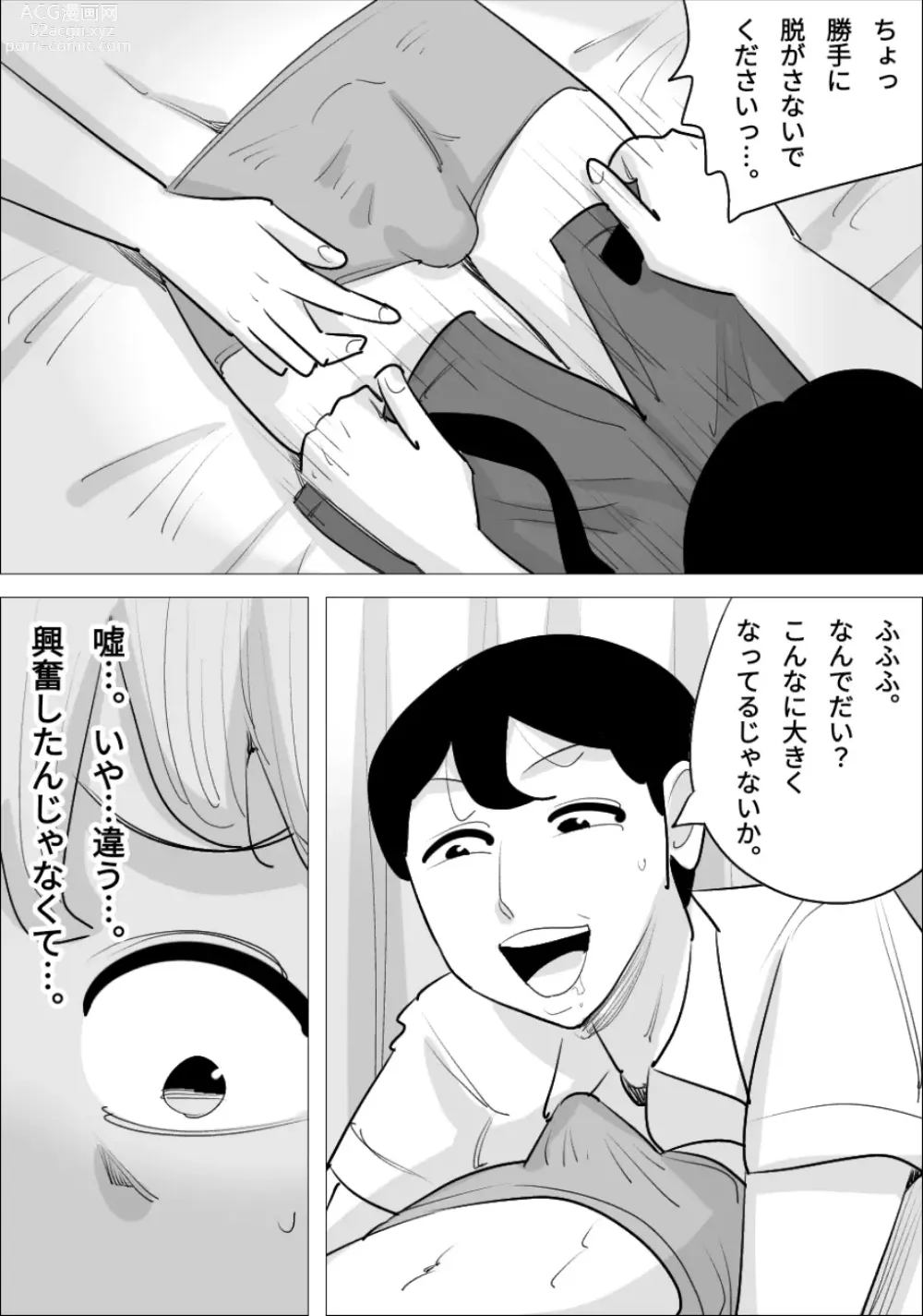 Page 50 of doujinshi Otokomae de Ikemen na Onna ni, Netorareta Kareshi