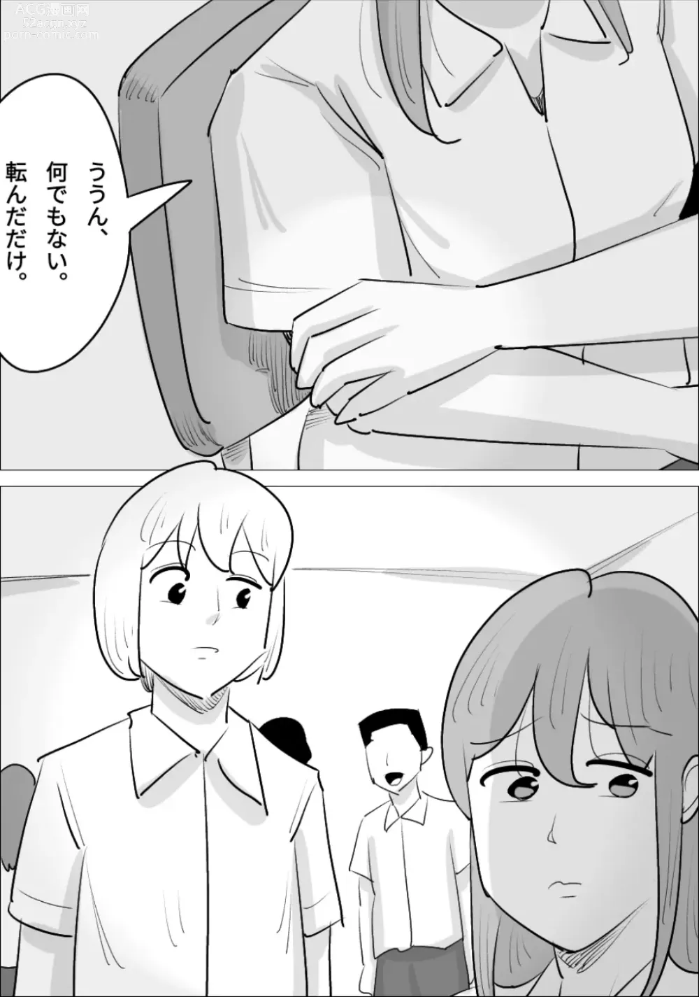 Page 6 of doujinshi Otokomae de Ikemen na Onna ni, Netorareta Kareshi