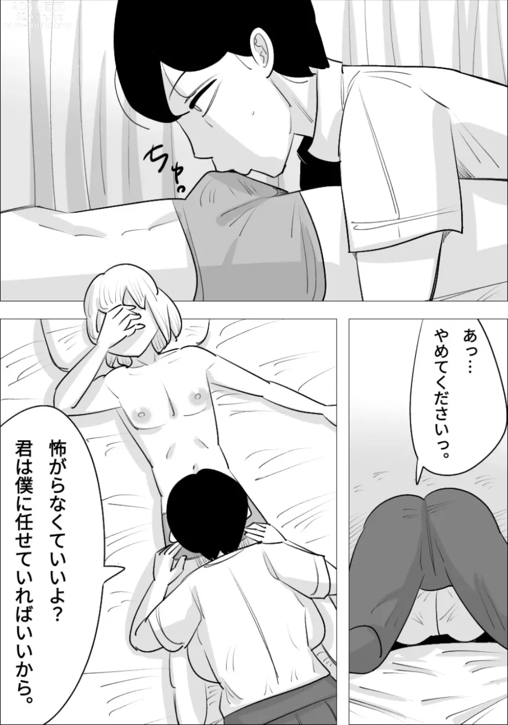 Page 51 of doujinshi Otokomae de Ikemen na Onna ni, Netorareta Kareshi