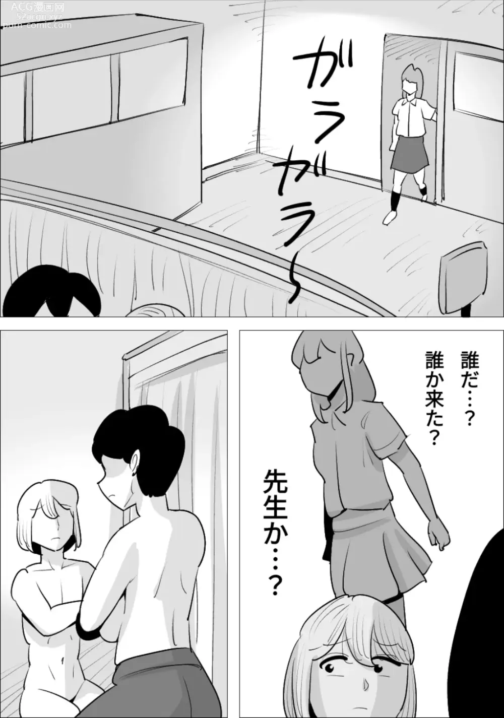 Page 65 of doujinshi Otokomae de Ikemen na Onna ni, Netorareta Kareshi