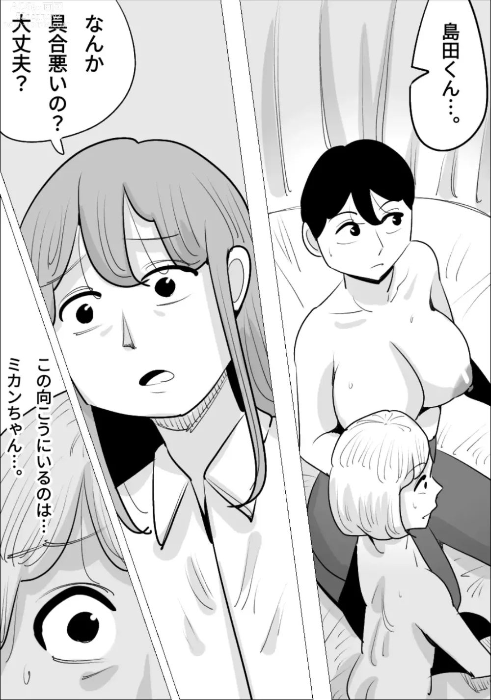 Page 66 of doujinshi Otokomae de Ikemen na Onna ni, Netorareta Kareshi