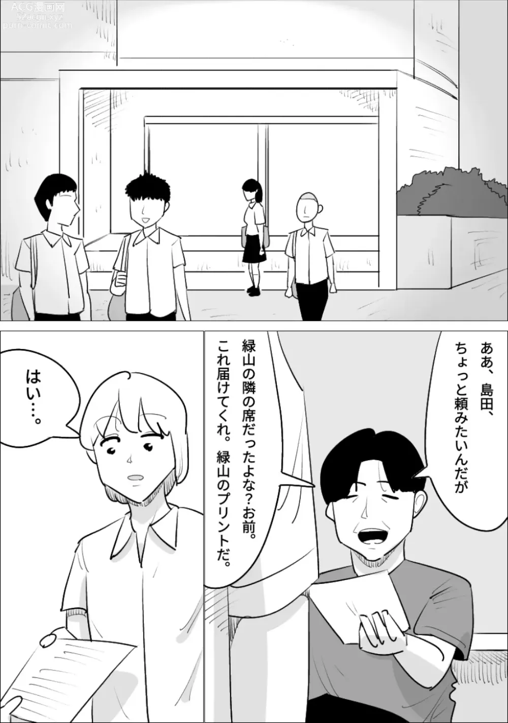 Page 9 of doujinshi Otokomae de Ikemen na Onna ni, Netorareta Kareshi