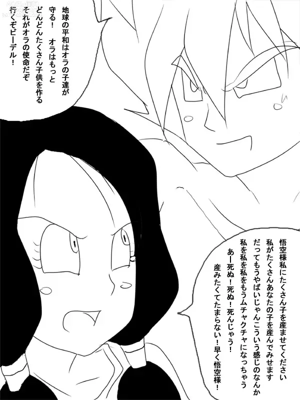 Page 25 of doujinshi The Hypererotic Time Chamber - V*dels Brainwashing