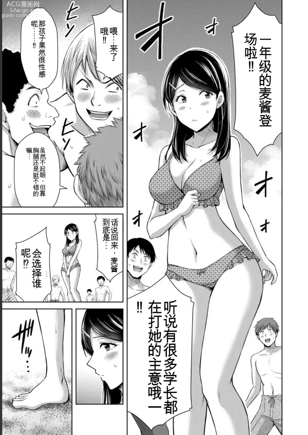 Page 145 of manga Giruti Sakuru vol 07 (Ch64-74) Chinese Version《罪恶社团》第7卷64-74话，AI机翻汉化