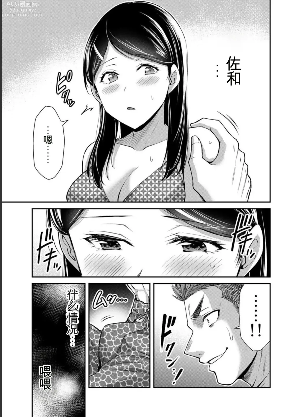 Page 175 of manga Giruti Sakuru vol 07 (Ch64-74) Chinese Version《罪恶社团》第7卷64-74话，AI机翻汉化