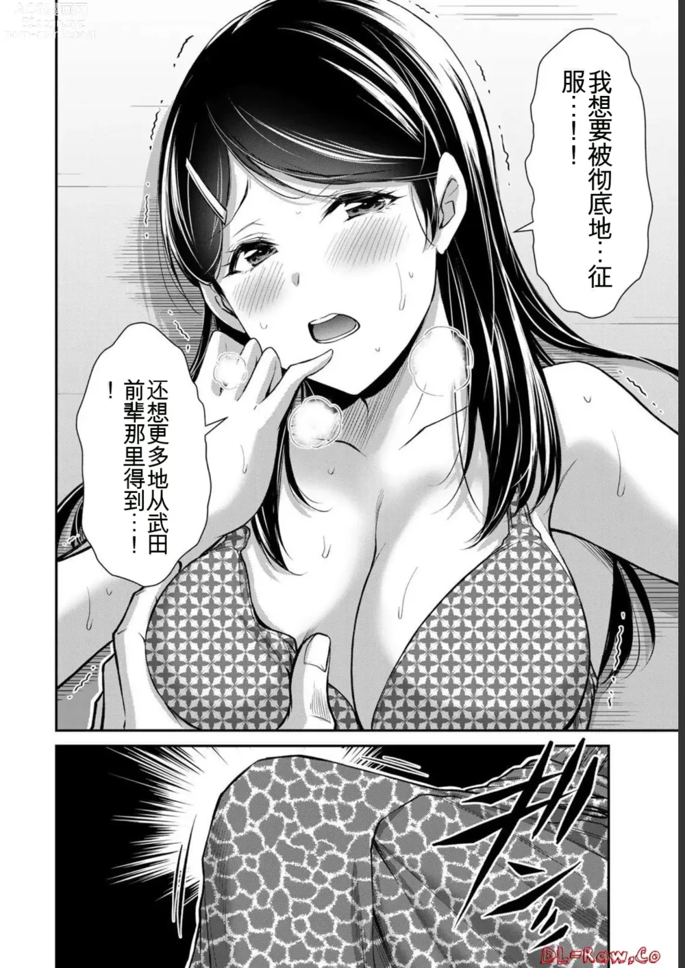 Page 180 of manga Giruti Sakuru vol 07 (Ch64-74) Chinese Version《罪恶社团》第7卷64-74话，AI机翻汉化