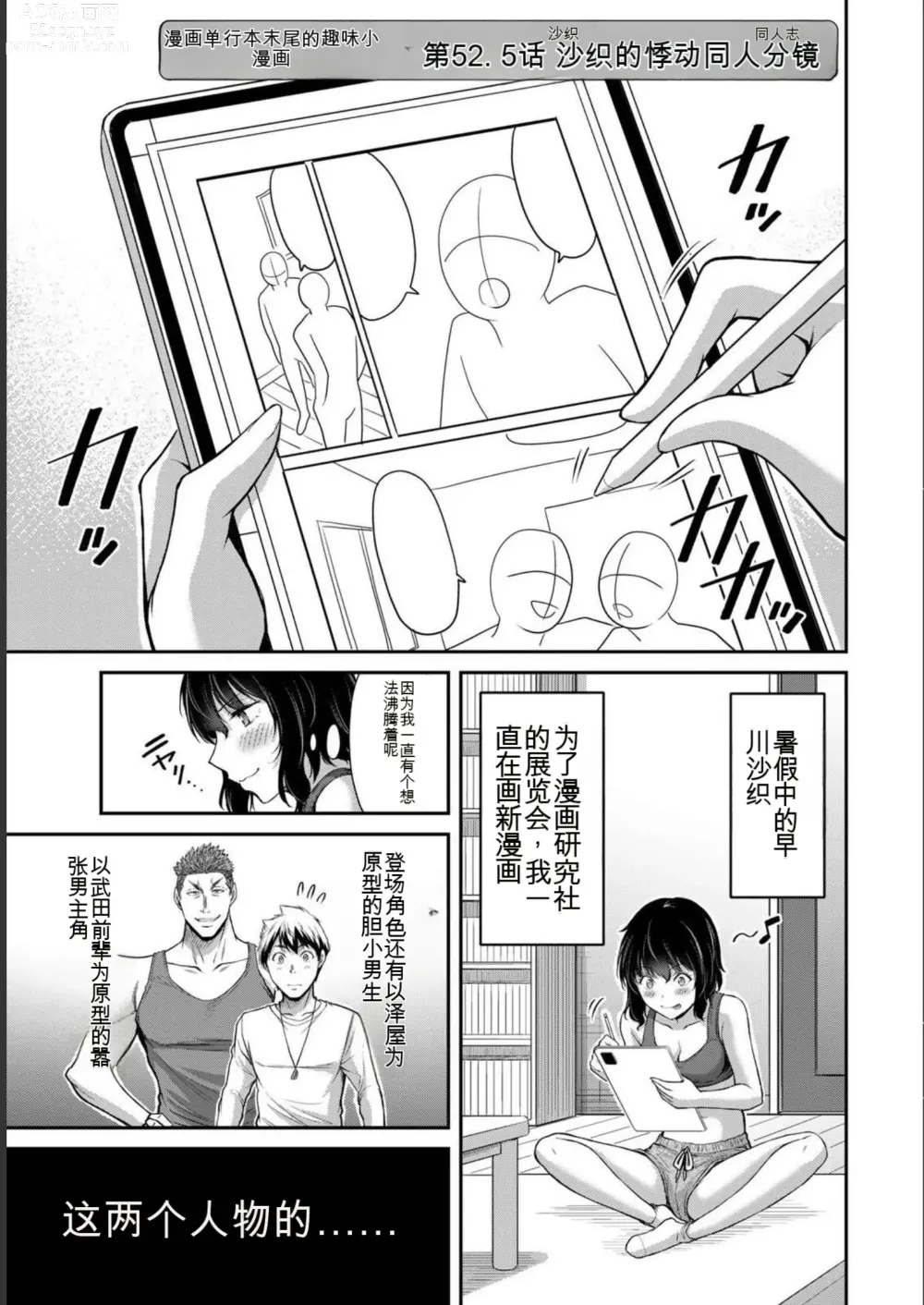 Page 183 of manga Giruti Sakuru vol 07 (Ch64-74) Chinese Version《罪恶社团》第7卷64-74话，AI机翻汉化