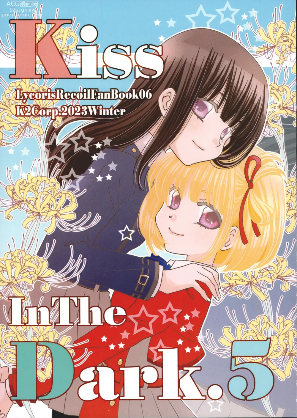 Page 1 of doujinshi Kiss in the Dark. 5