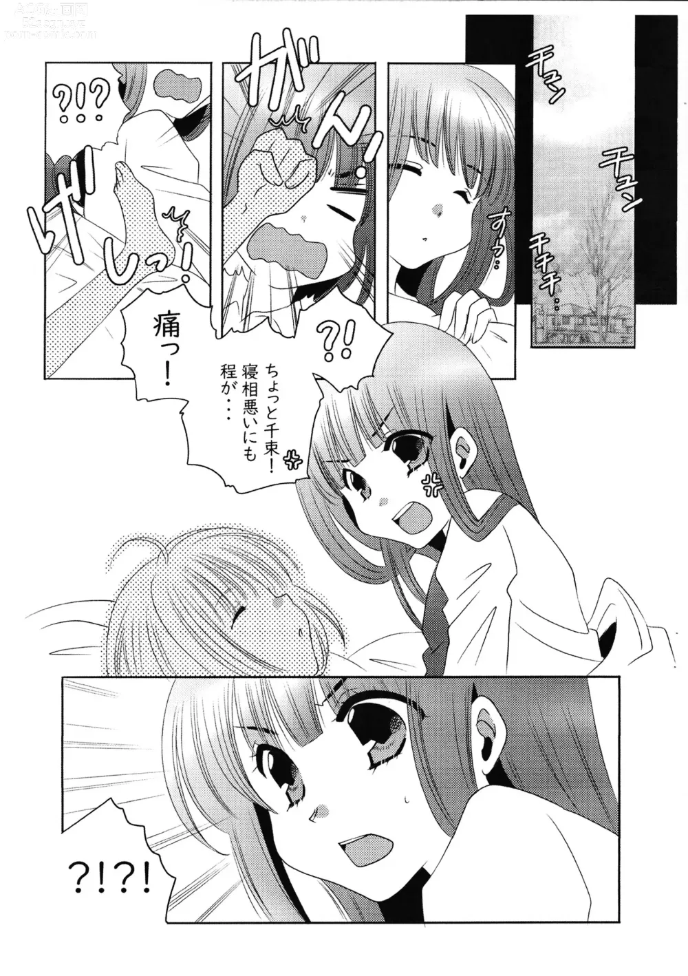 Page 5 of doujinshi Kiss in the Dark. 5