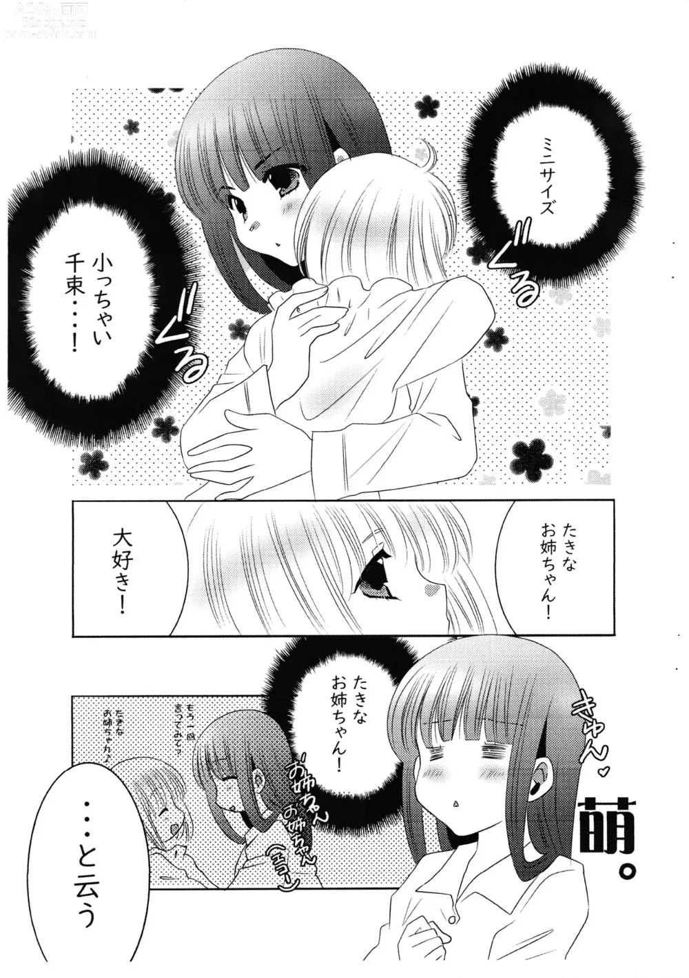 Page 7 of doujinshi Kiss in the Dark. 5