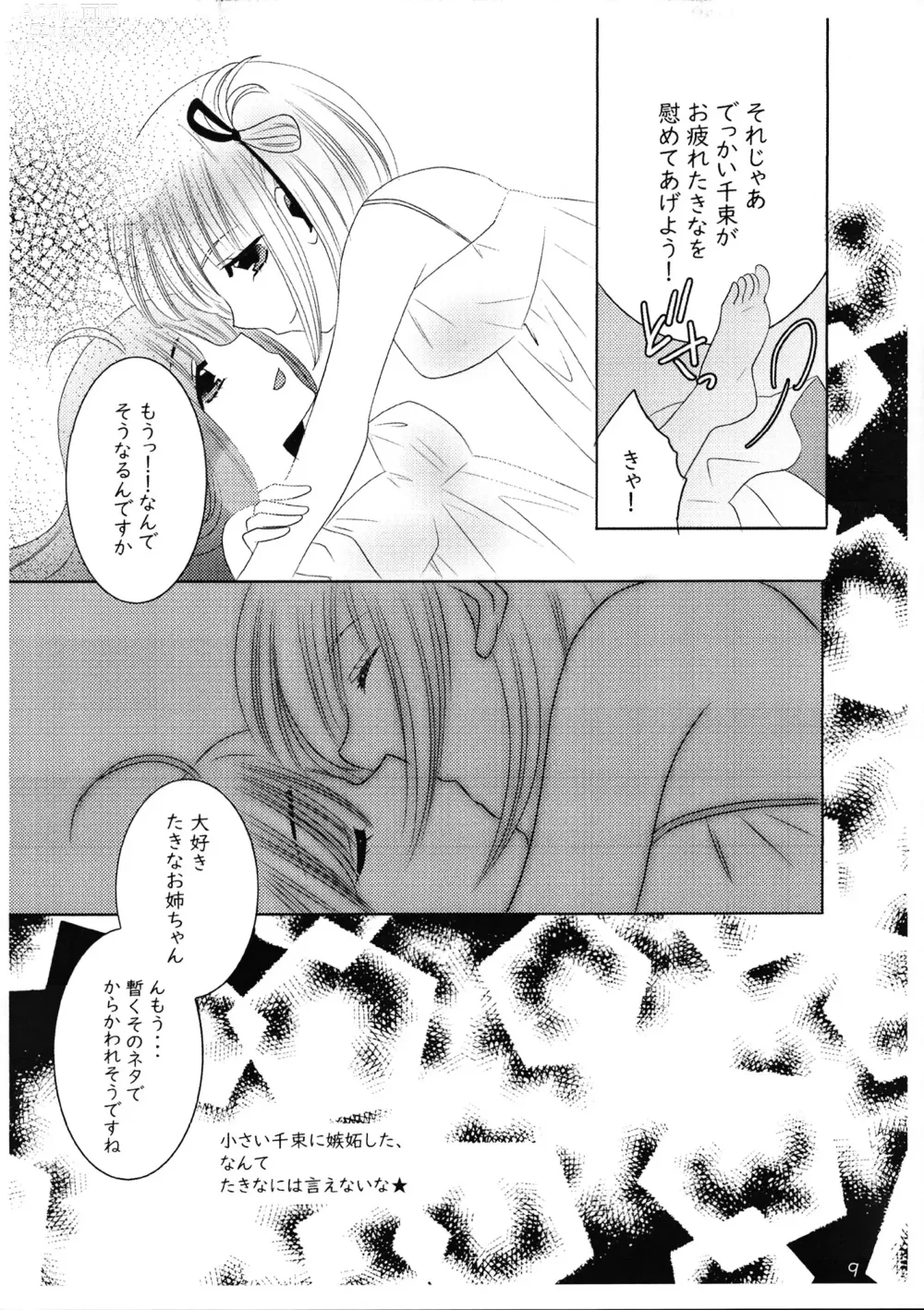 Page 9 of doujinshi Kiss in the Dark. 5