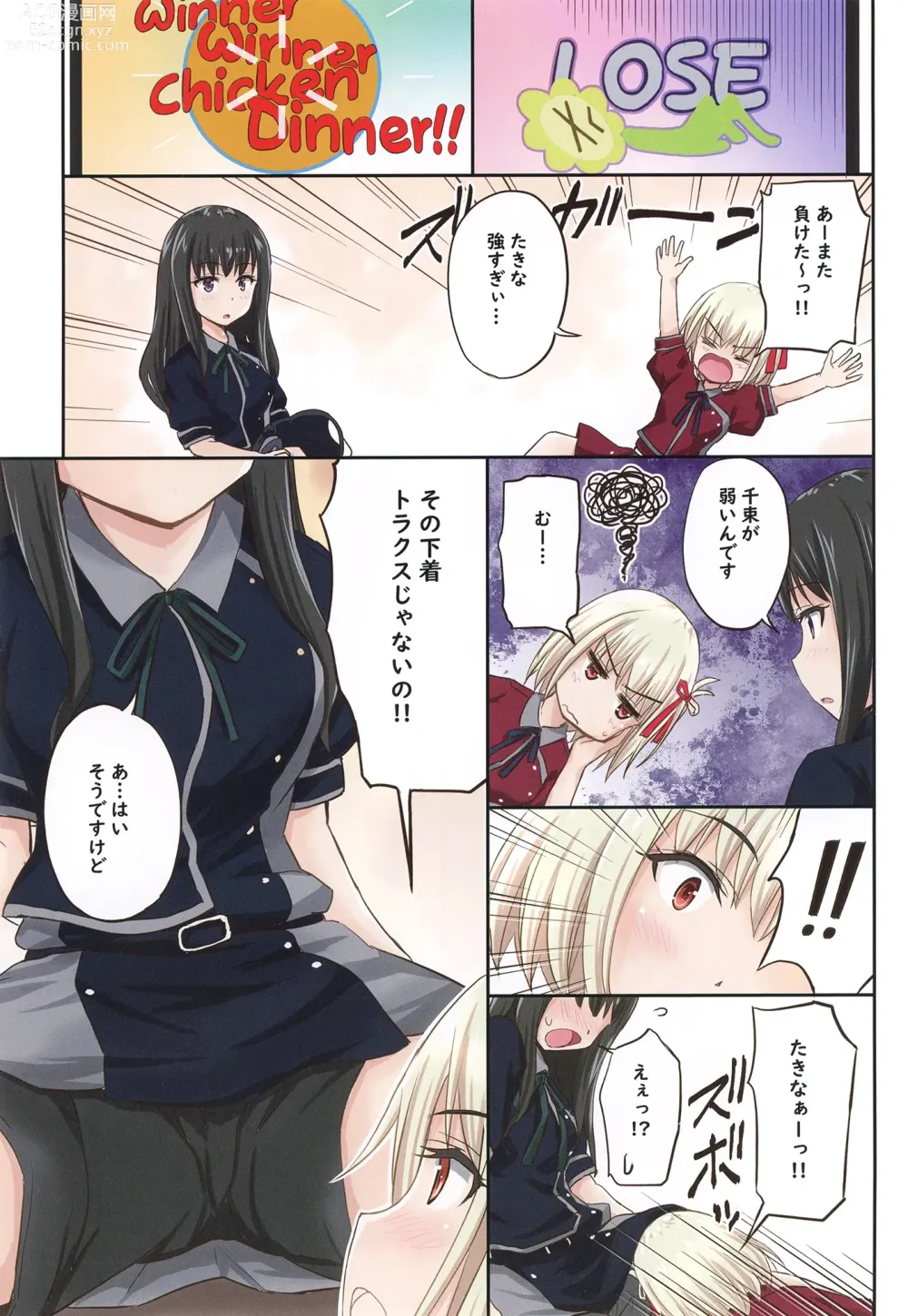 Page 3 of doujinshi Lyco Reco Extra  Special Mission Start