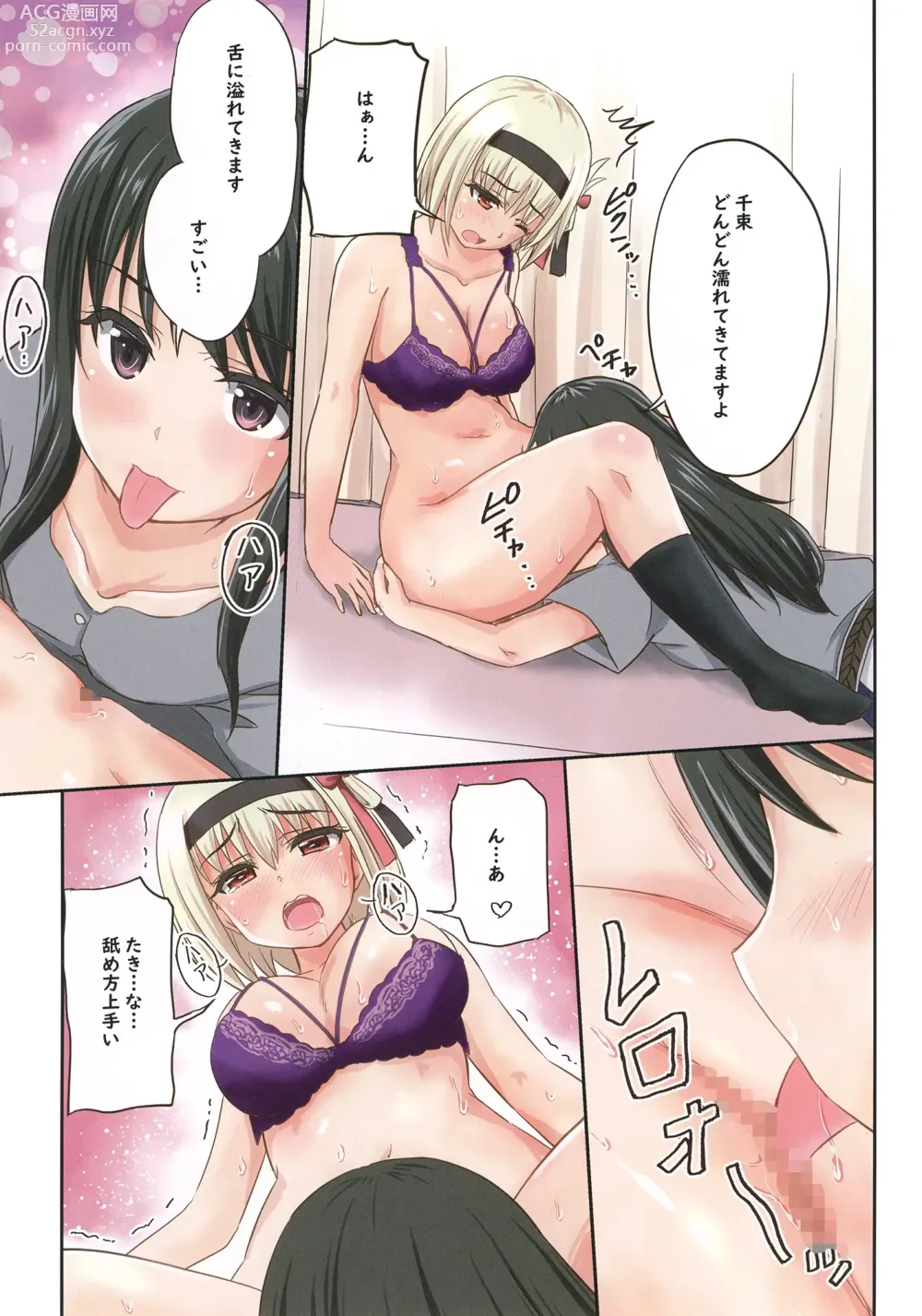 Page 7 of doujinshi Lyco Reco Extra  Special Mission Start