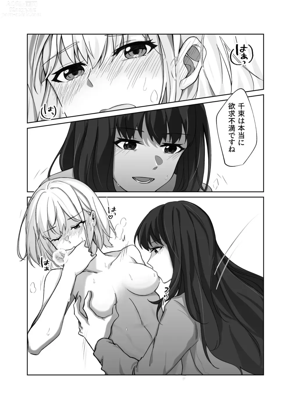 Page 7 of doujinshi AFTER SHOWER