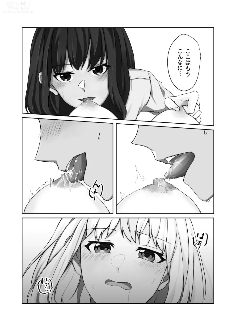 Page 8 of doujinshi AFTER SHOWER