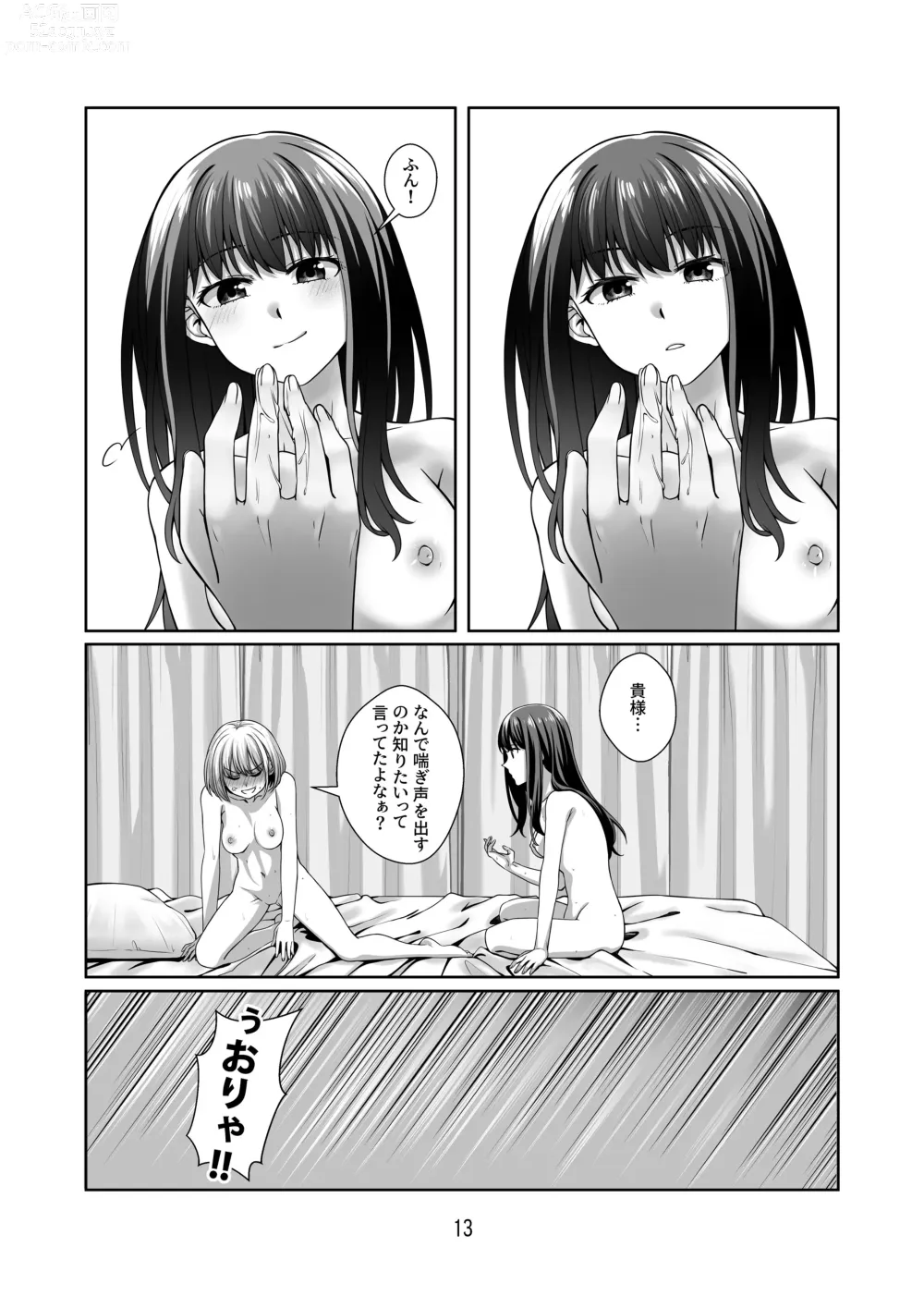 Page 14 of doujinshi Kimi no Koto Zutto Oboeteitai